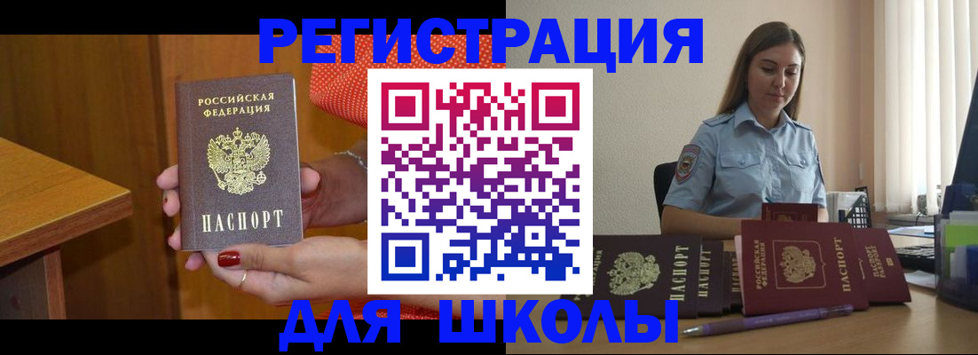 временная регистрация адрес в Кыштыме